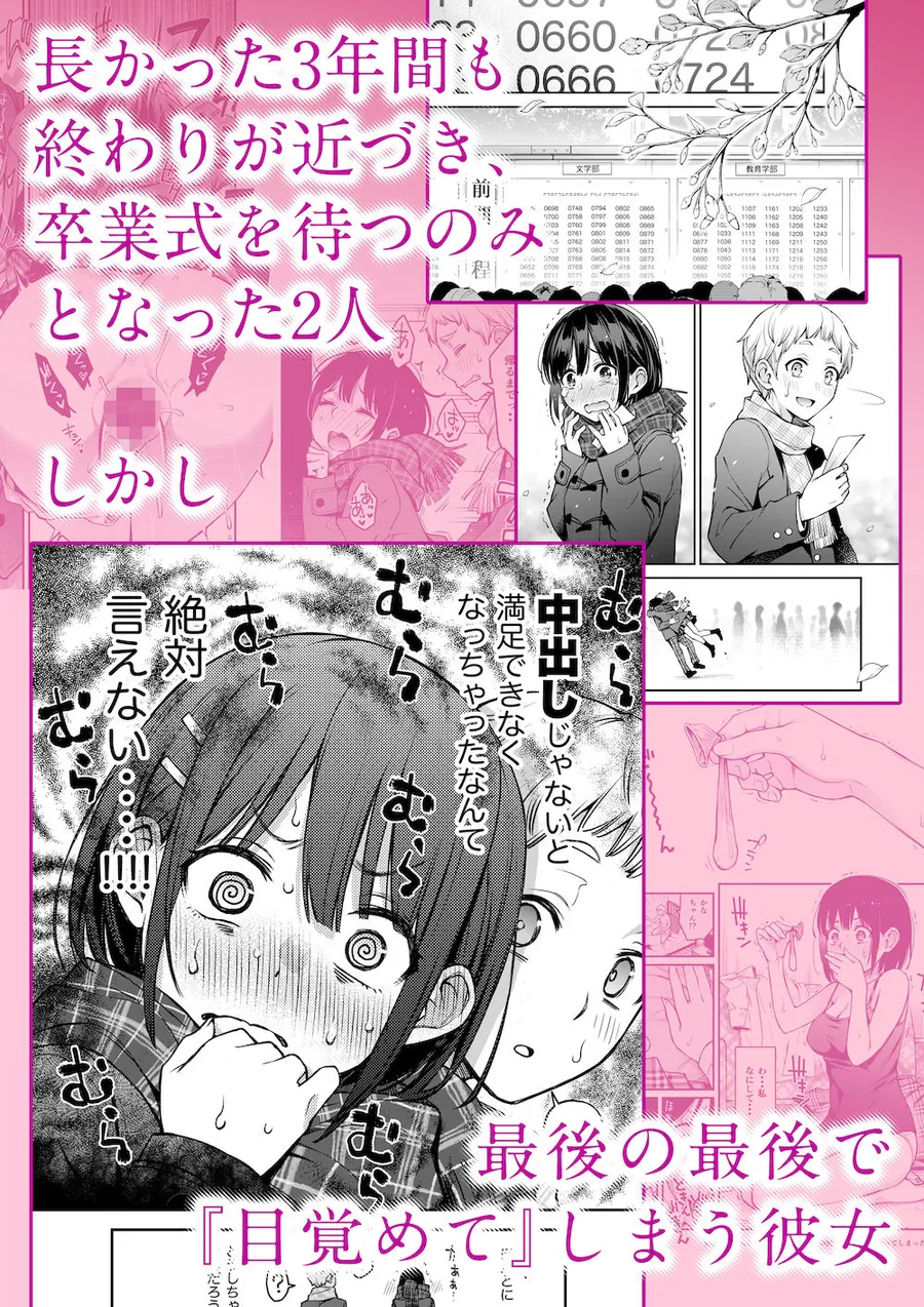 【無料エロ漫画・同人】処女が童貞との初体験で目覚めちゃう話3-0枚目