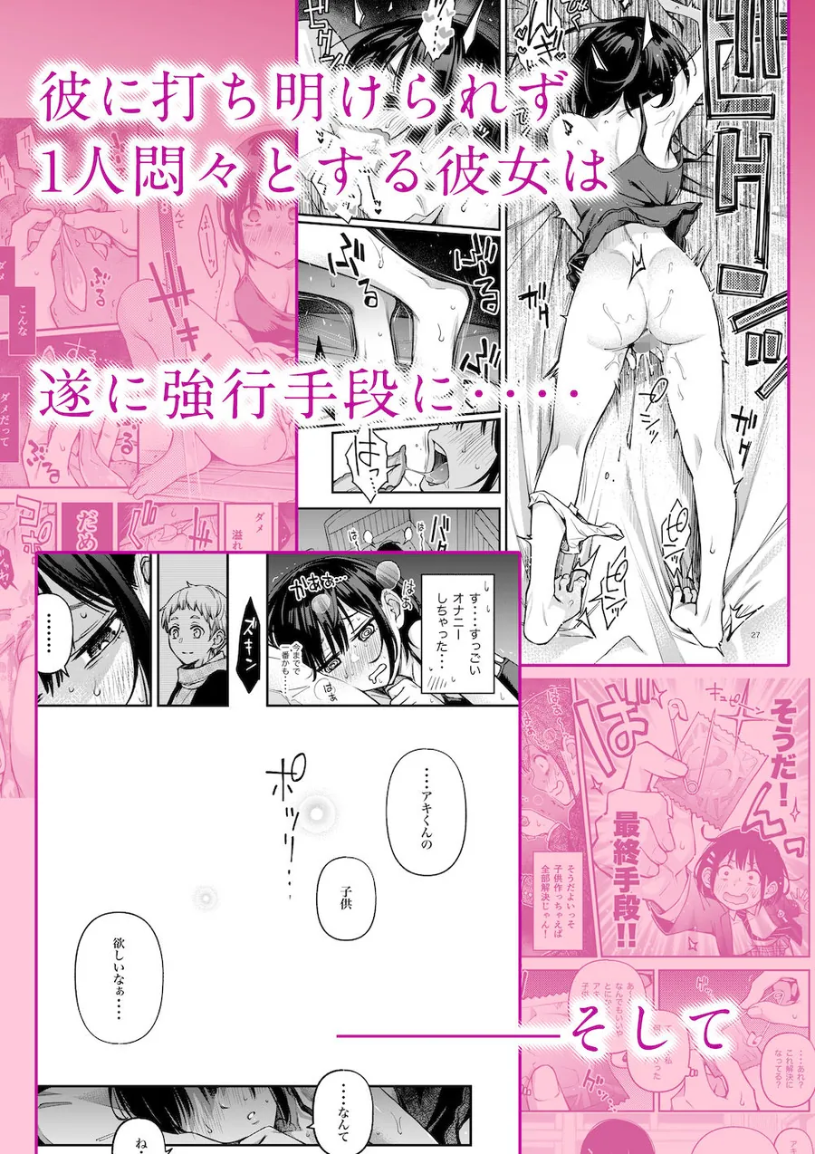 【無料エロ漫画・同人】処女が童貞との初体験で目覚めちゃう話3-1枚目