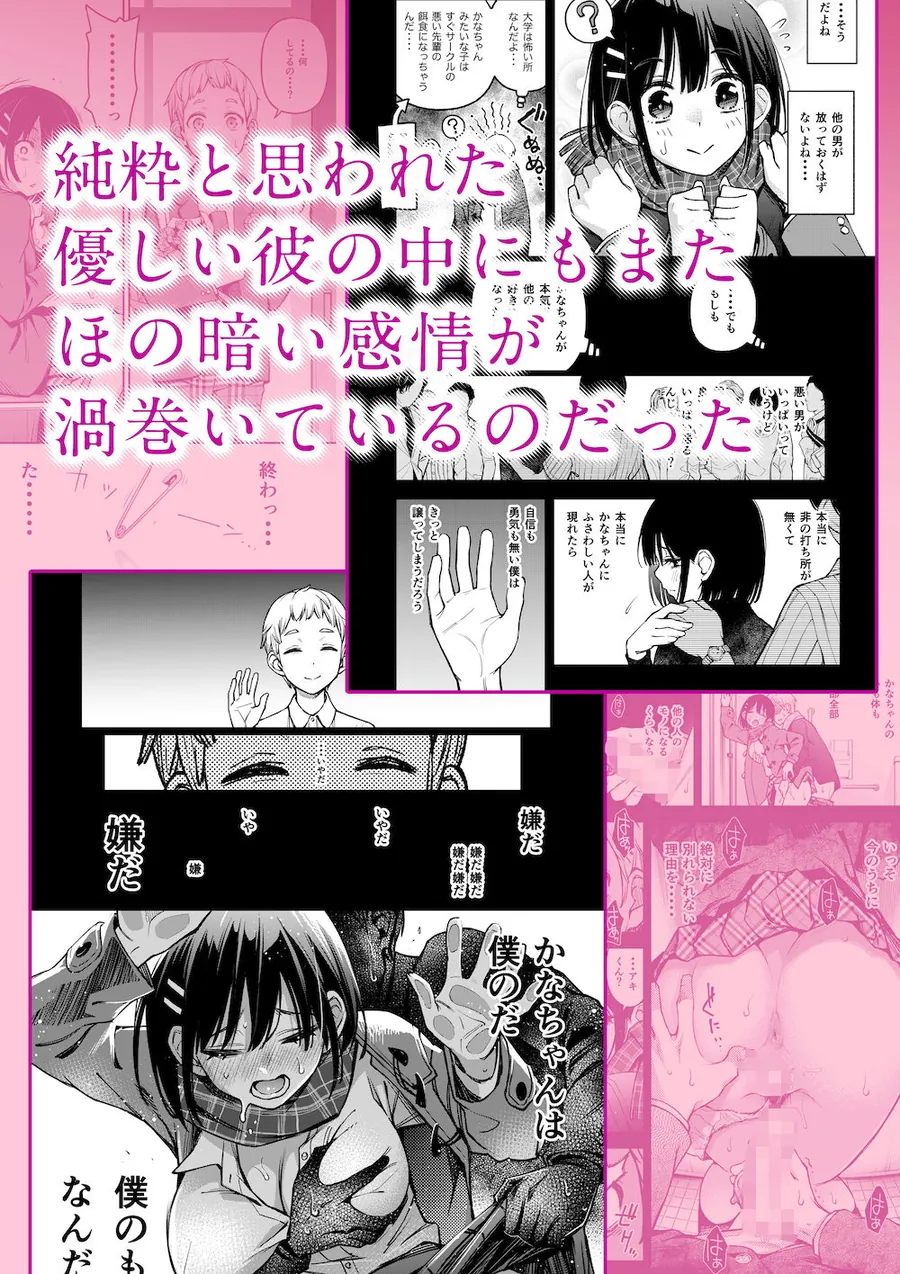 【無料エロ漫画・同人】処女が童貞との初体験で目覚めちゃう話3-2枚目