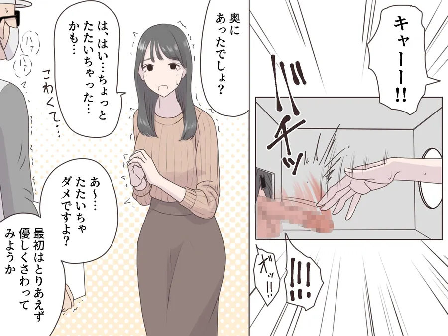 【無料エロ漫画・同人】箱の中身当てゲーム-2枚目