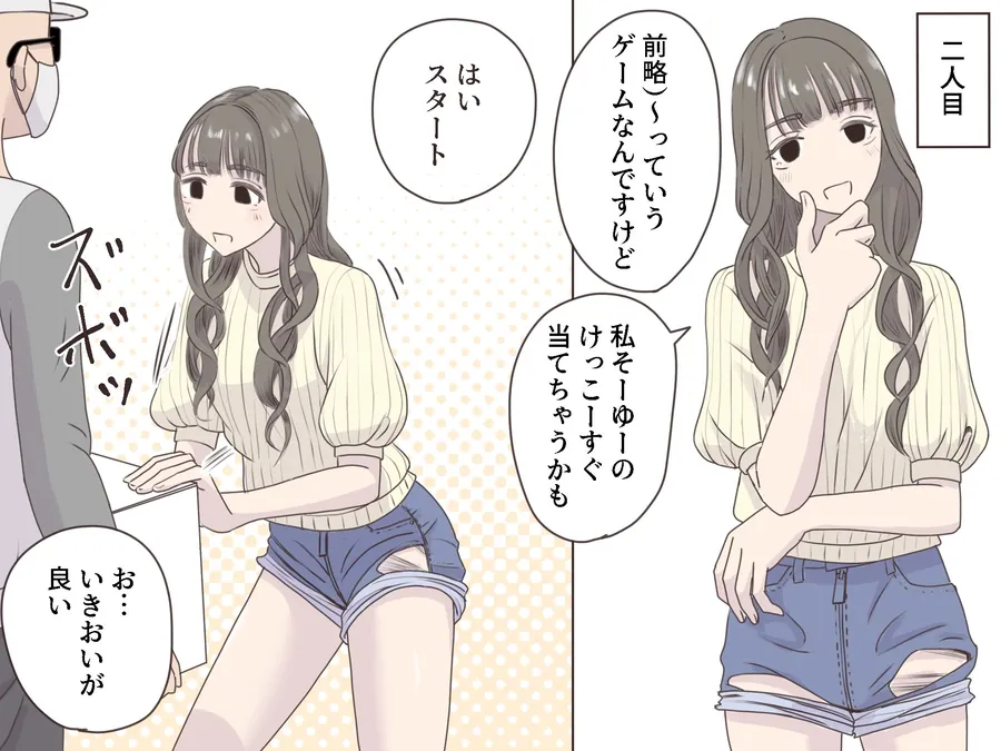 【無料エロ漫画・同人】箱の中身当てゲーム-3枚目