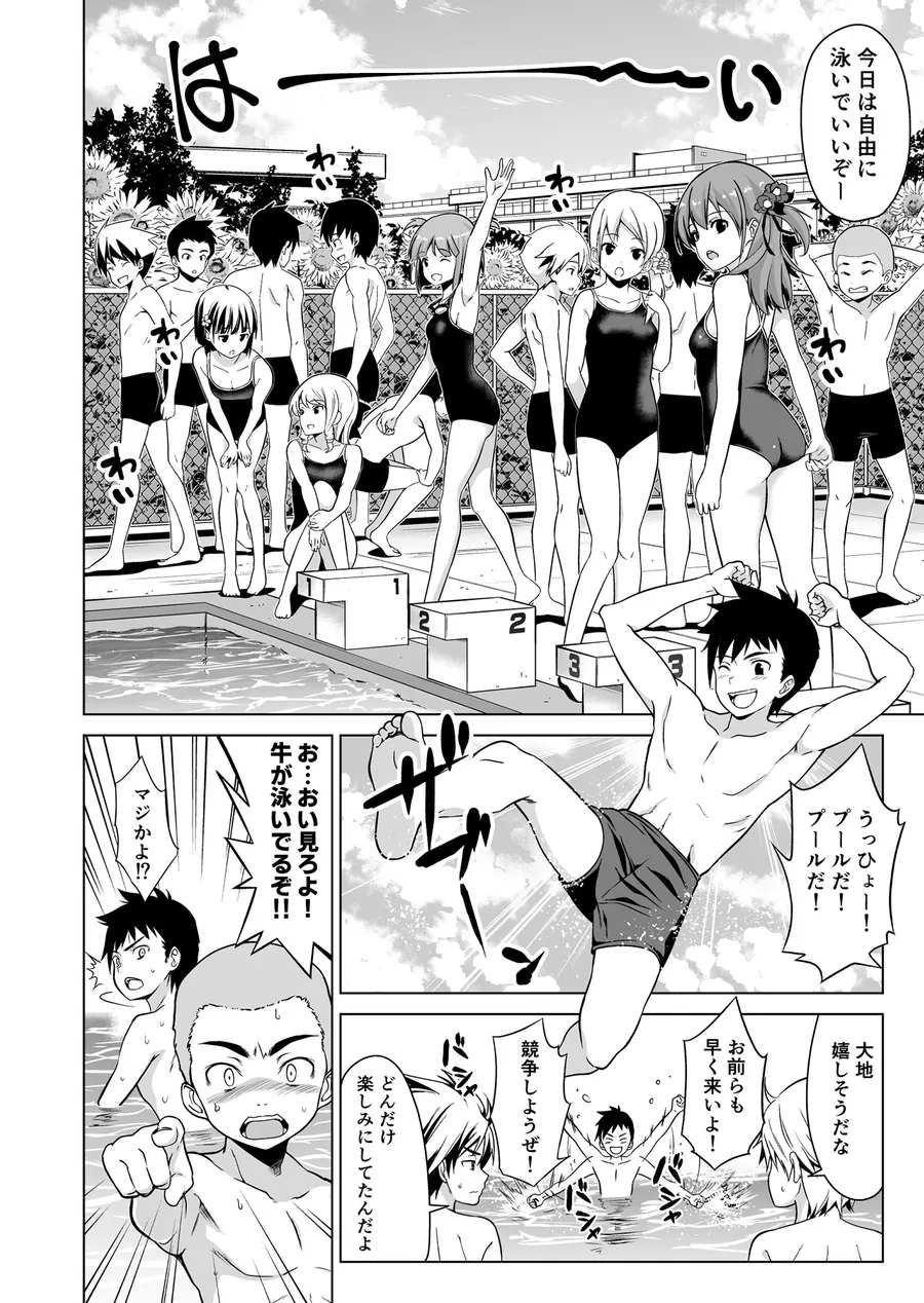 【無料エロ漫画・同人】思春期と本気セックス-2枚目