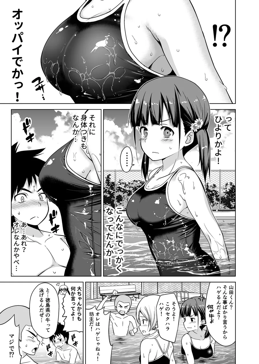 【無料エロ漫画・同人】思春期と本気セックス-3枚目