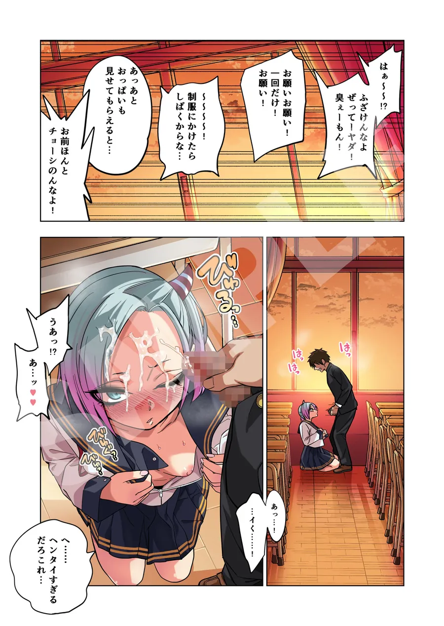 【無料エロ漫画・同人】ツンツンヤンキーちゃんは弱々乳首をいじれば結構なんでもヤらせてくれる-4枚目