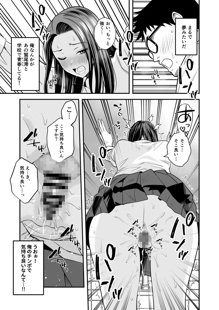 【無料エロ漫画・同人】とにかくヤリたいギャルが巨根オタクに出会ったら-7枚目