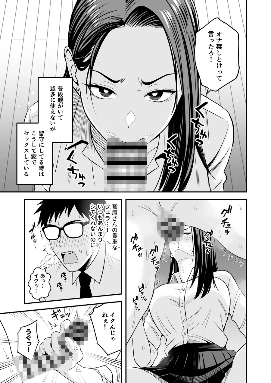 【無料エロ漫画・同人】とにかくヤリたいギャルが巨根オタクに出会ったら-8枚目