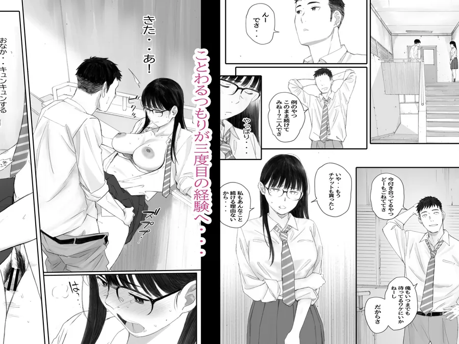 【無料エロ漫画・同人】クラスの地味オタにパパ活代行お願いしてみた-4枚目