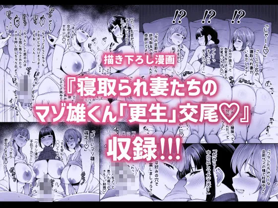 【無料エロ漫画・同人】寝取られた爆乳妻シリーズ総集編-1枚目