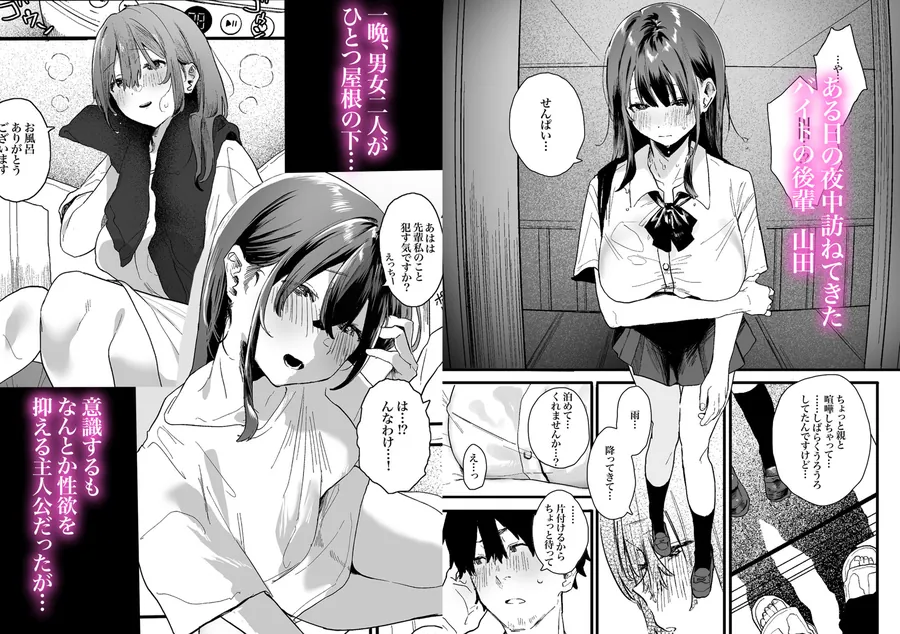 【無料エロ漫画・同人】家出してウチに来たバイトの後輩がエロすぎたので…-0枚目