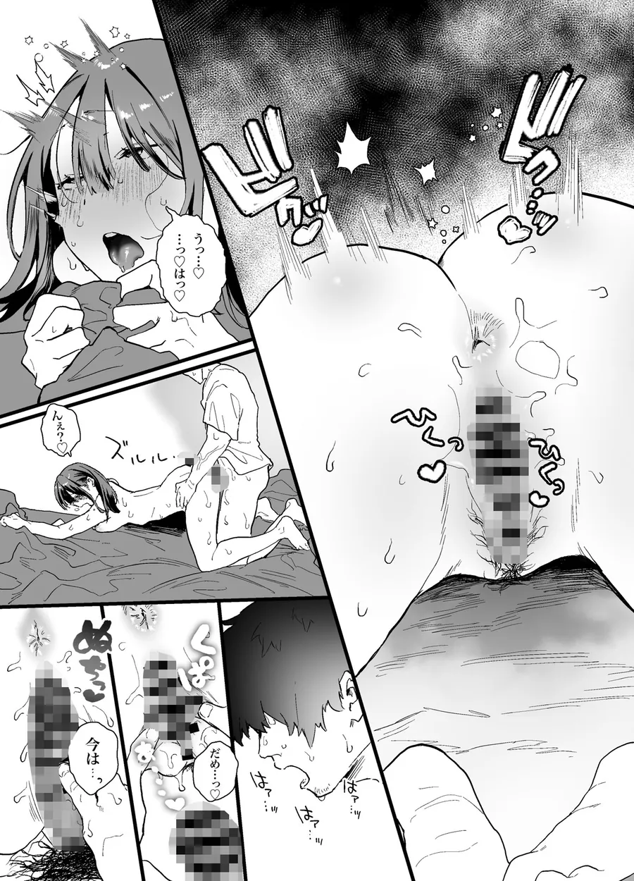 【無料エロ漫画・同人】家出してウチに来たバイトの後輩がエロすぎたので…-7枚目