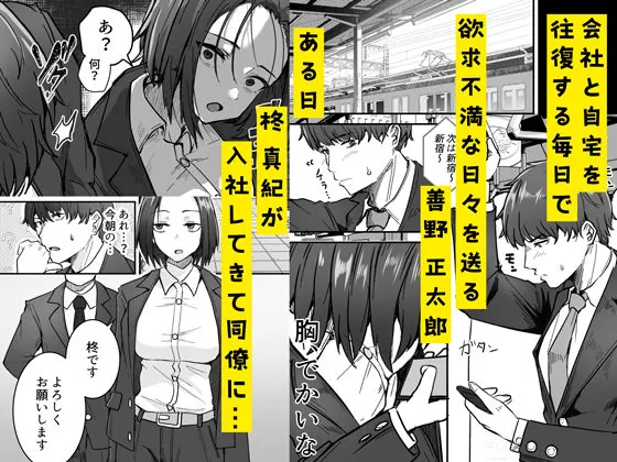 【無料エロ漫画・同人】勝ち気な母親を俺が雌にします-0枚目