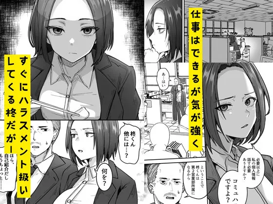 【無料エロ漫画・同人】勝ち気な母親を俺が雌にします-1枚目