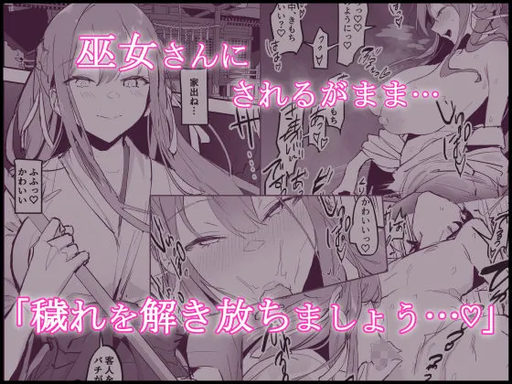 【無料エロ漫画・同人】ぽりうれたん短編集-艶--0枚目