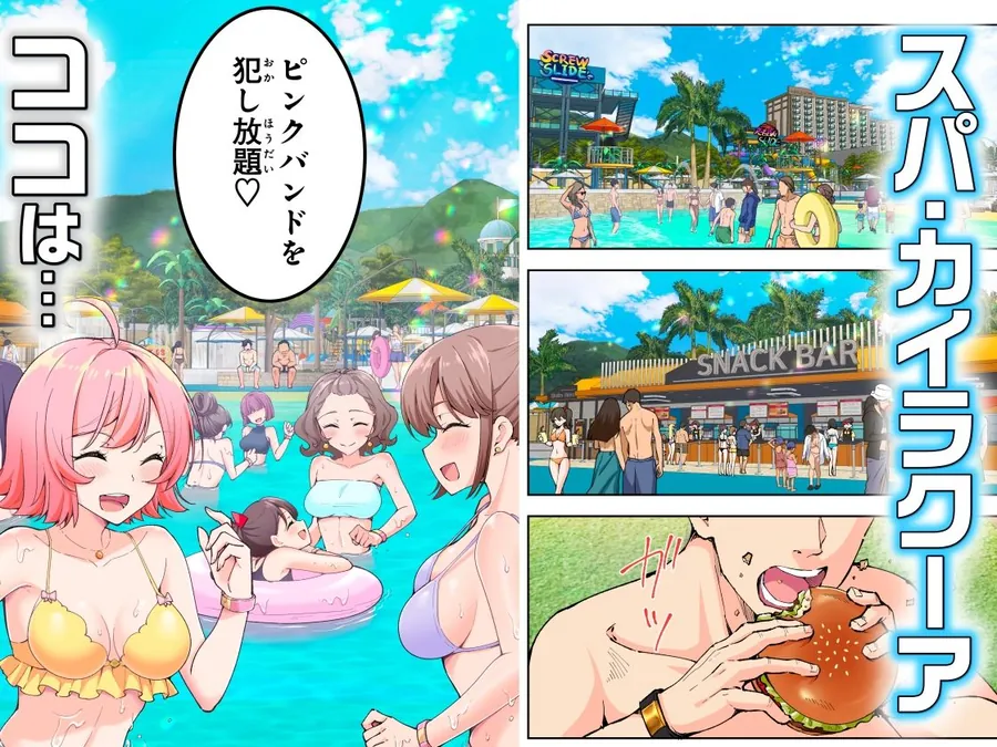 【無料エロ漫画・同人】スパ・カイラクーア2-0枚目