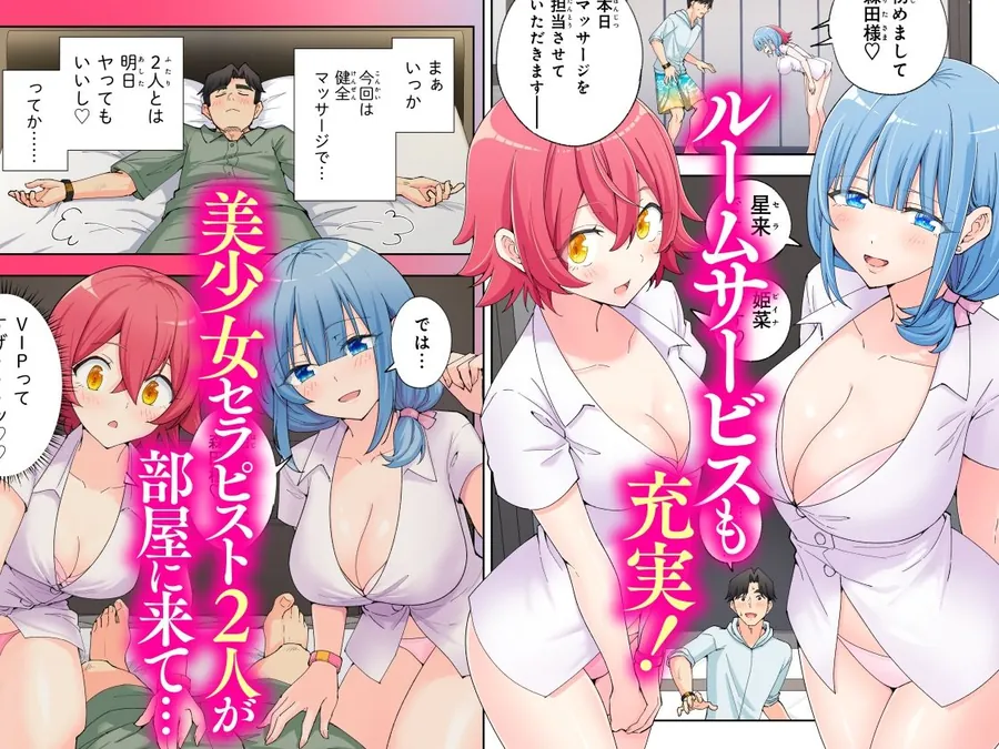 【無料エロ漫画・同人】スパ・カイラクーア2-6枚目
