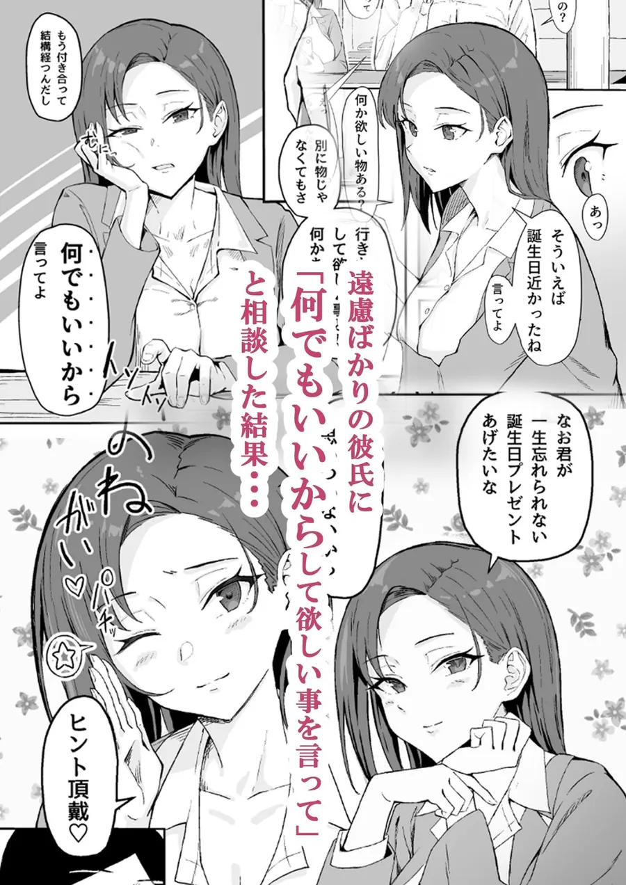【無料エロ漫画・同人】クール系年上バリキャリ彼女 尊厳破壊 和姦-0枚目