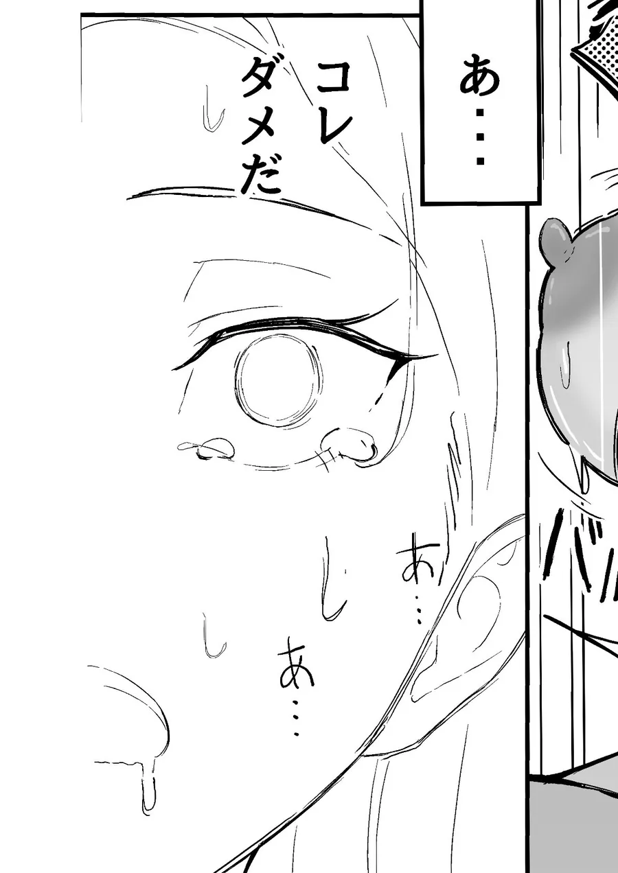 【無料エロ漫画・同人】クール系年上バリキャリ彼女 尊厳破壊 和姦-3枚目