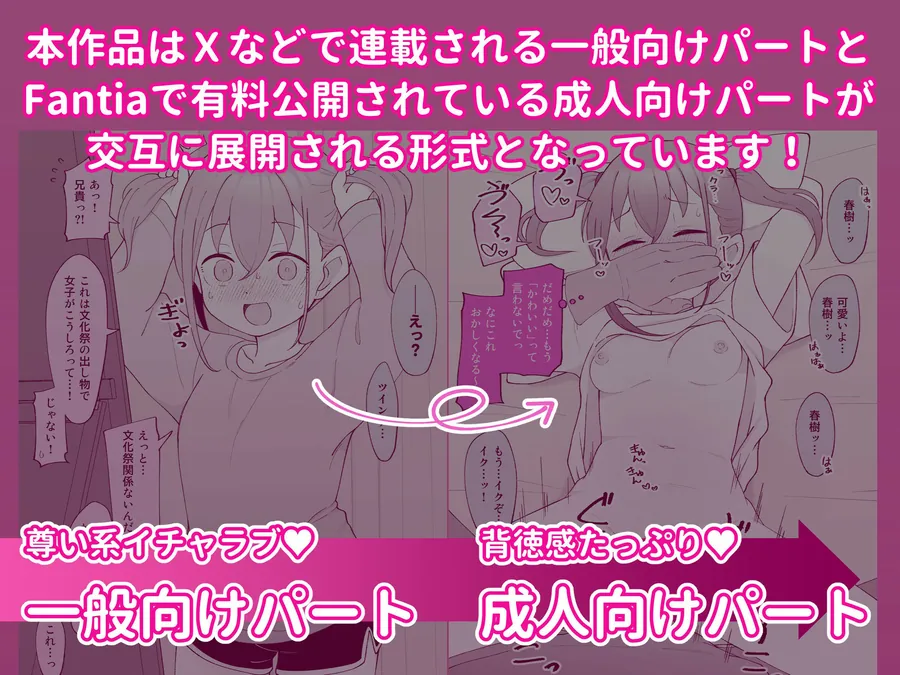 【無料エロ漫画・同人】兄貴の彼女になる女の子になっちゃった弟 総集編完全版-3枚目