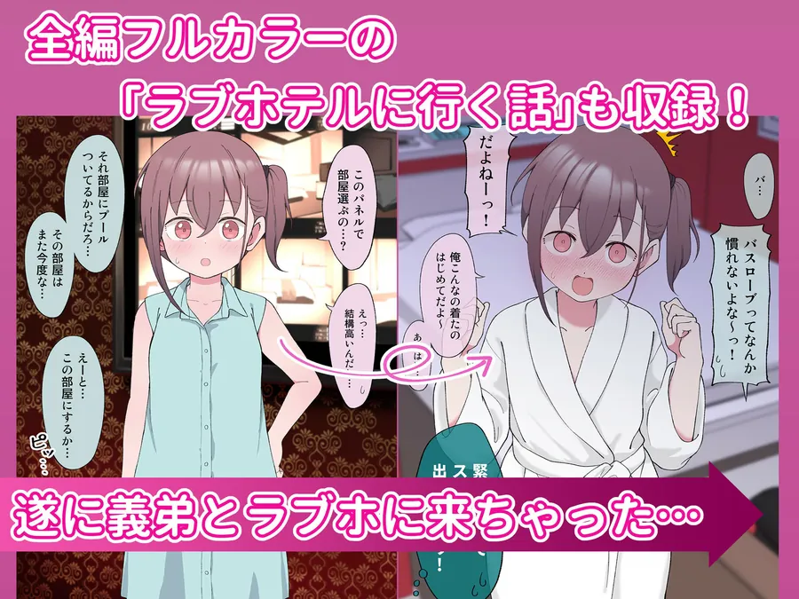 【無料エロ漫画・同人】兄貴の彼女になる女の子になっちゃった弟 総集編完全版-4枚目