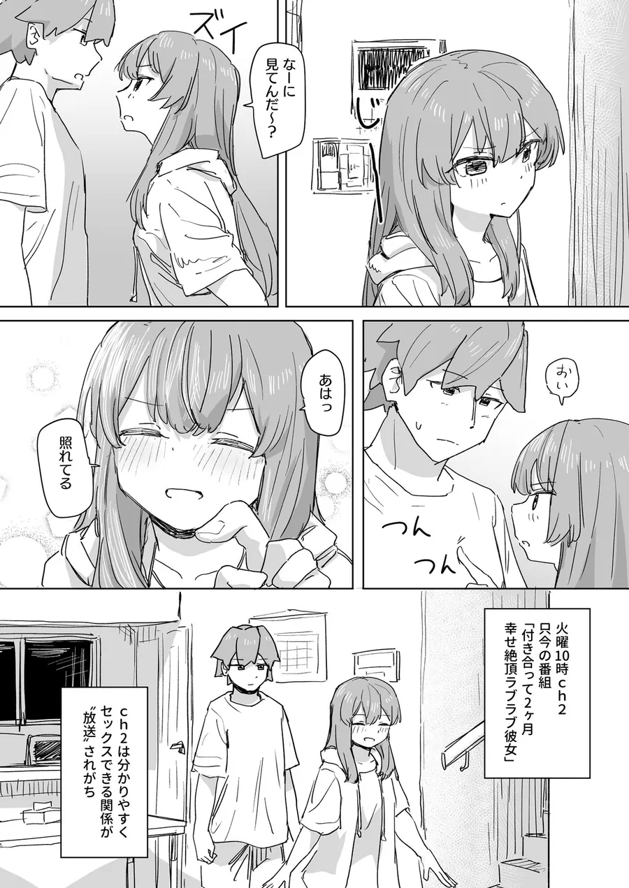 【無料エロ漫画・同人】【多機能】人間操作リモコン【新発売】-5枚目