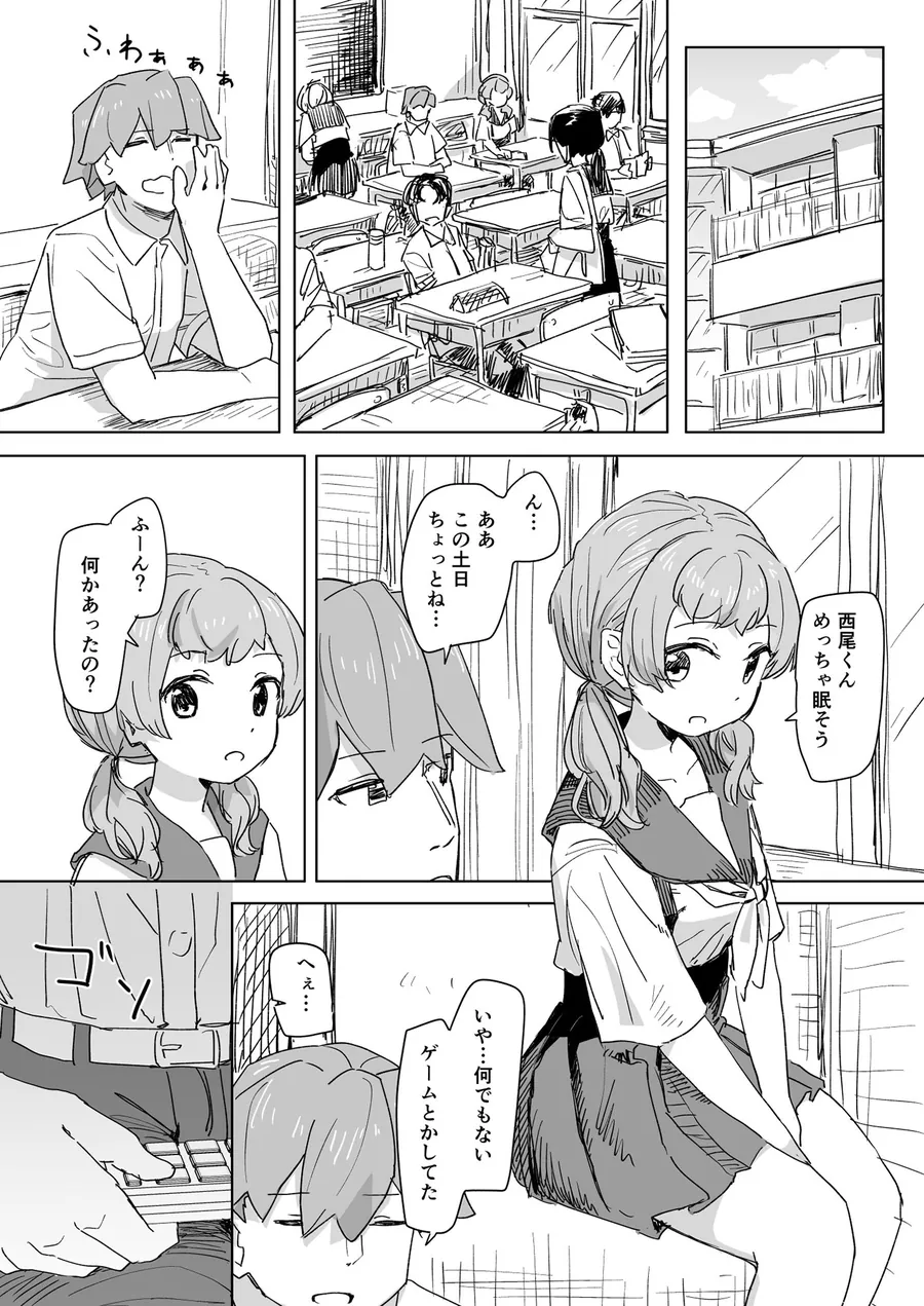【無料エロ漫画・同人】【多機能】人間操作リモコン【新発売】-8枚目
