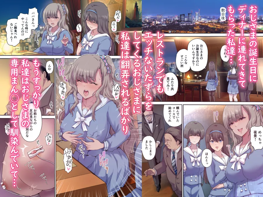 【無料エロ漫画・同人】パパの寝室は娘友達のたまり場4 ―種付け編―-0枚目