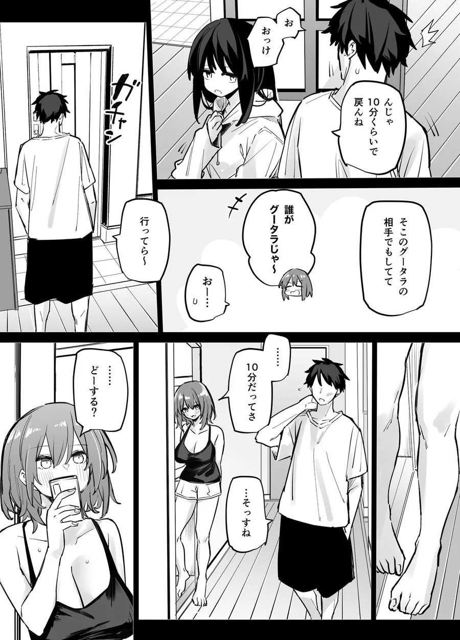 【無料エロ漫画・同人】姉の友達とセフレになった-3枚目