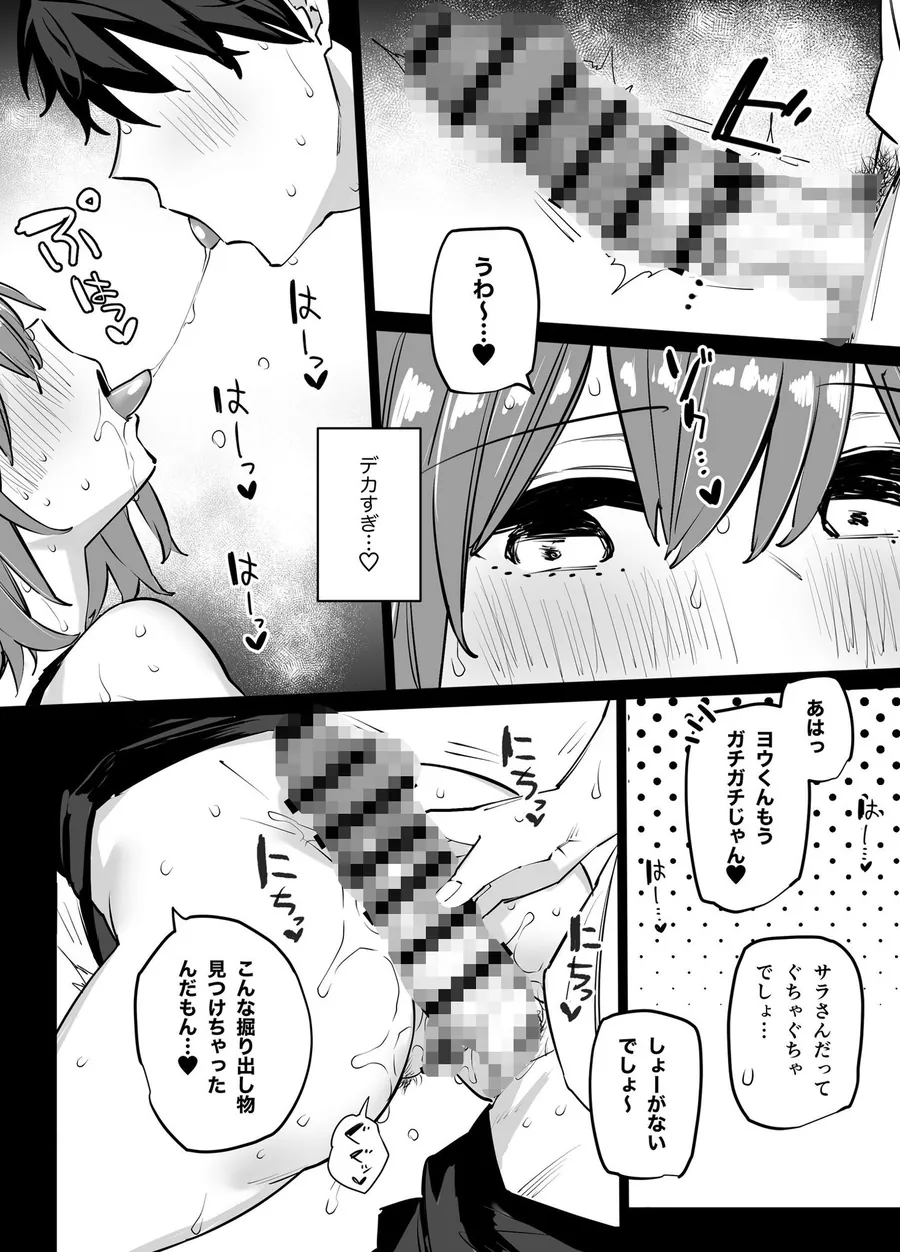 【無料エロ漫画・同人】姉の友達とセフレになった-5枚目