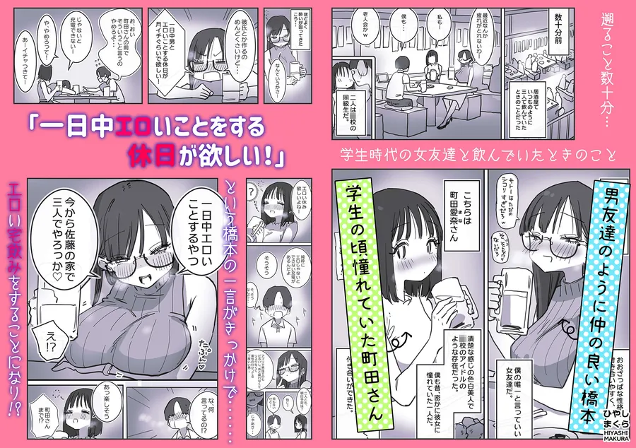 【無料エロ漫画・同人】女友達と過ごすまったりイチャラブHな休日-1枚目