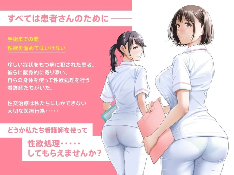 【無料エロ漫画・同人】春野ななみさんは新人医療従順者-0枚目