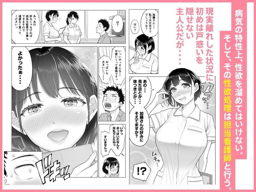 【無料エロ漫画・同人】春野ななみさんは新人医療従順者-2枚目