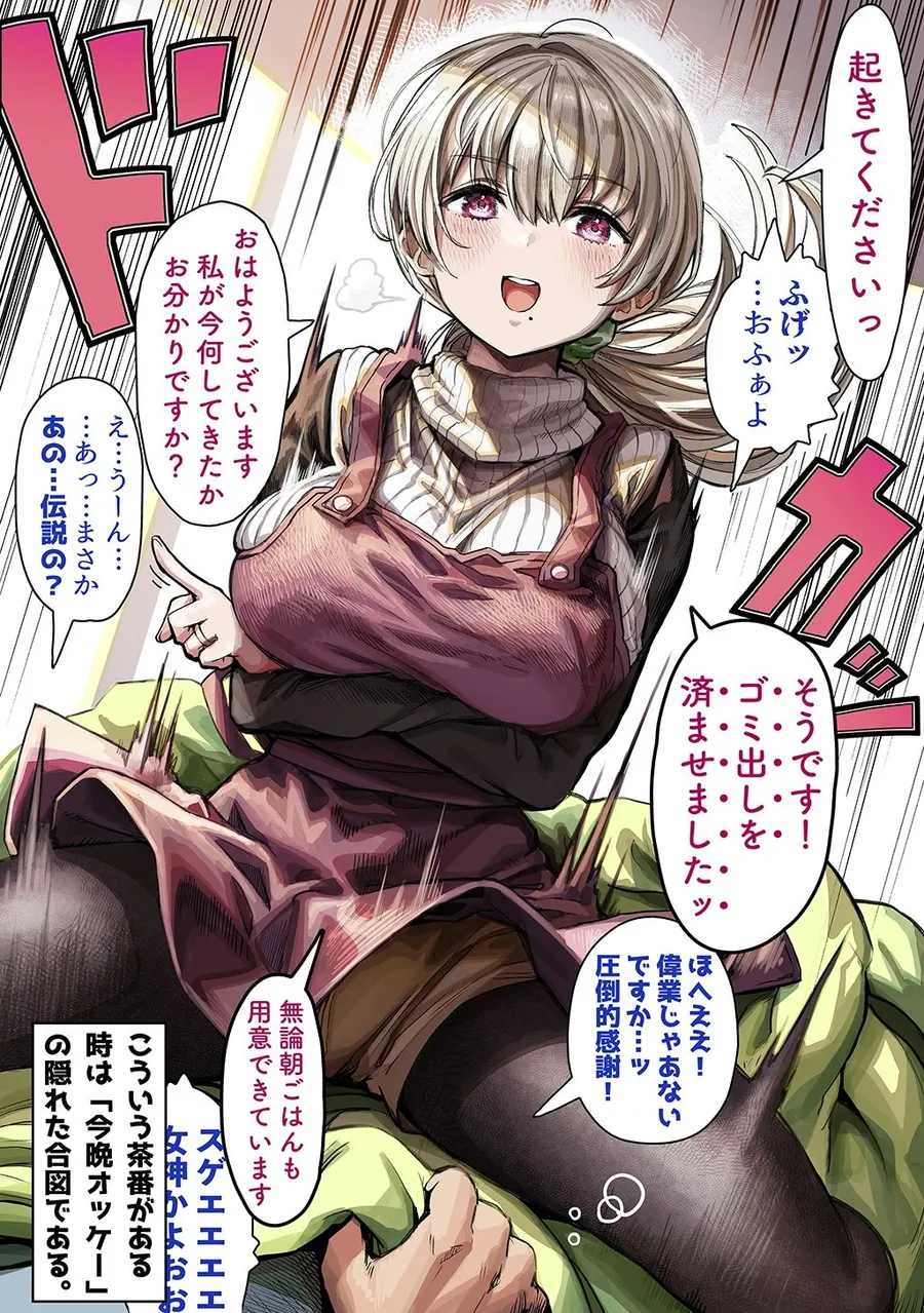 【無料エロ漫画・同人】夫婦ノ夜〜お茶目な奥さんとのえっちな性活〜-0枚目