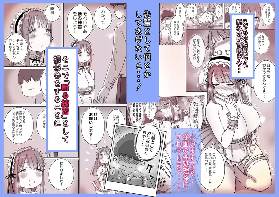 【無料エロ漫画・同人】頼めばコスプレハメ撮り生えっちさせてくれる写真部後輩の青山さん-2枚目