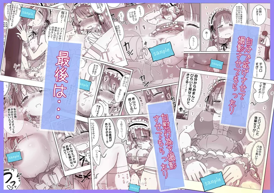 【無料エロ漫画・同人】頼めばコスプレハメ撮り生えっちさせてくれる写真部後輩の青山さん-4枚目