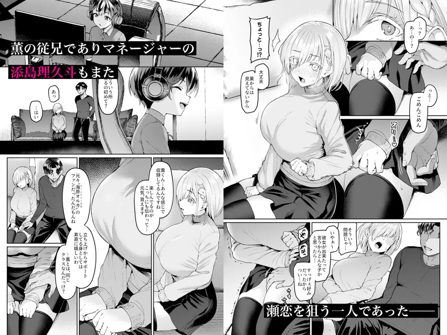 【無料エロ漫画・同人】Vanishing Reality2 〜魔娼絶醒〜-2枚目