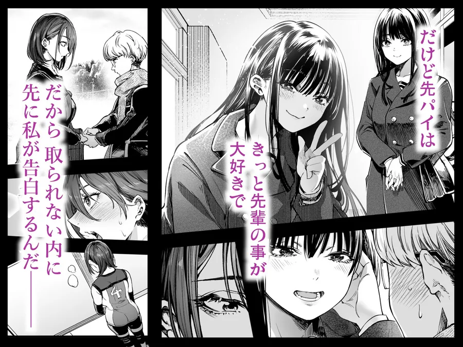 【無料エロ漫画・同人】ふたりが幸せになっていく姿を見るくらいなら死んだほうがいい。-1枚目