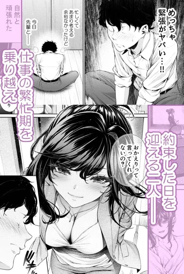 【無料エロ漫画・同人】職場の先輩2-2枚目