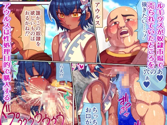 【無料エロ漫画・同人】性奴●買ったら男の娘だった-0枚目
