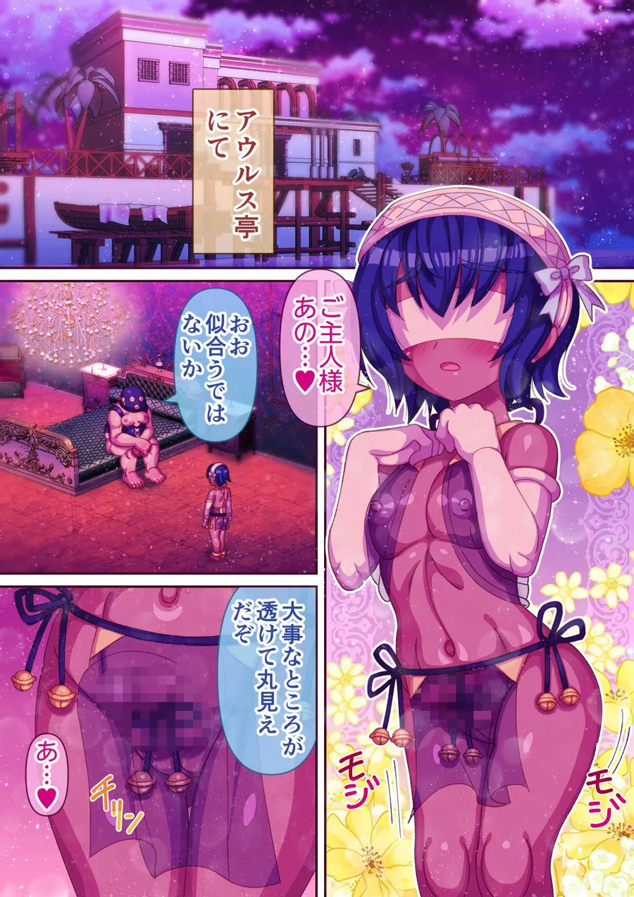 【無料エロ漫画・同人】性奴●買ったら男の娘だった-8枚目