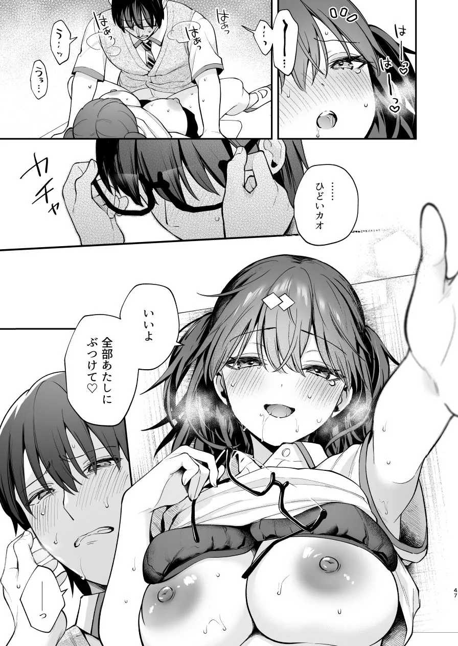 【無料エロ漫画・同人】エロ小説みたいな青春Hを陽キャ彼女の水渡さんと-7枚目