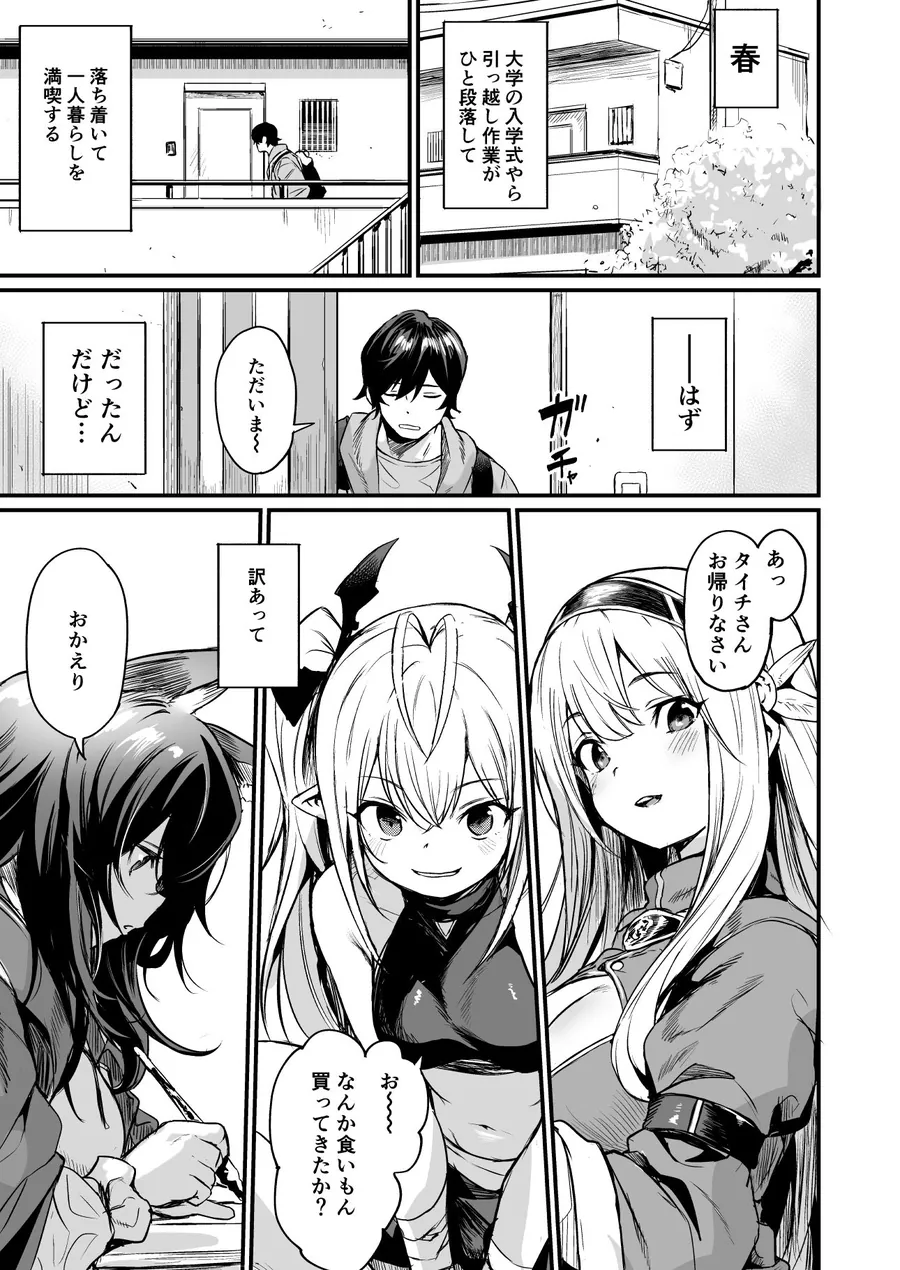 【無料エロ漫画・同人】異世界から来ました-0枚目