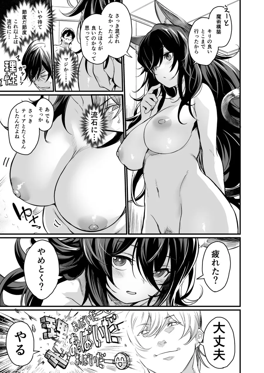 【無料エロ漫画・同人】異世界から来ました-3枚目