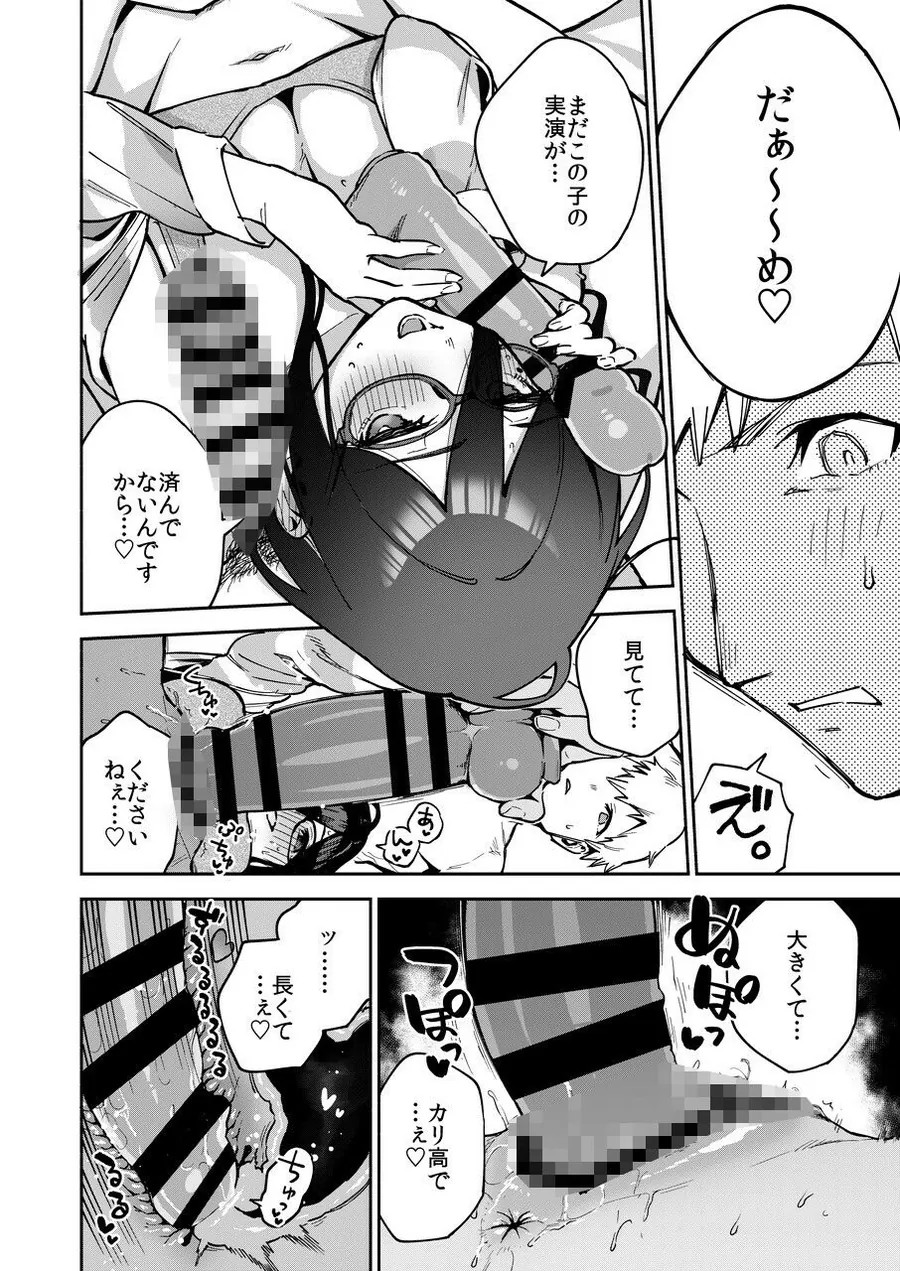 【無料エロ漫画・同人】となりのあやねさん オトナのオモチャ編-9枚目
