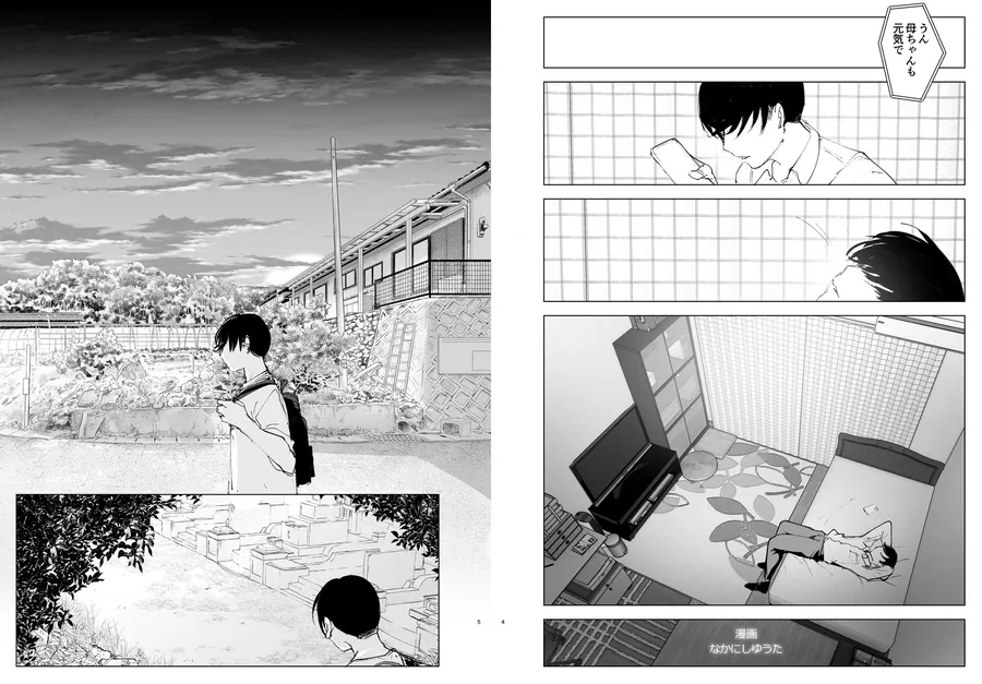 【無料エロ漫画・同人】ものがたりのように-1枚目