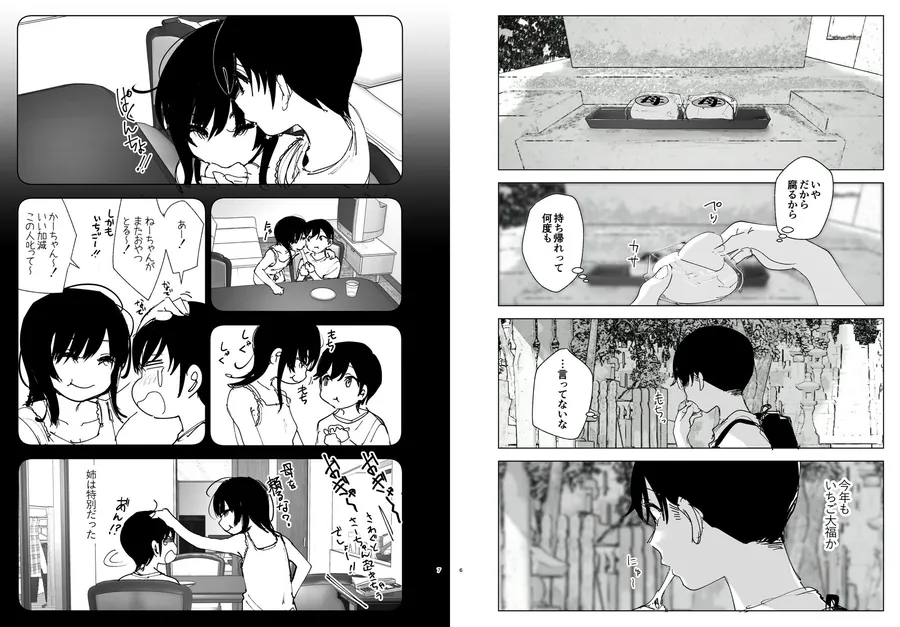 【無料エロ漫画・同人】ものがたりのように-2枚目