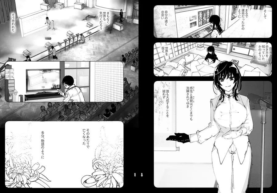 【無料エロ漫画・同人】ものがたりのように-4枚目