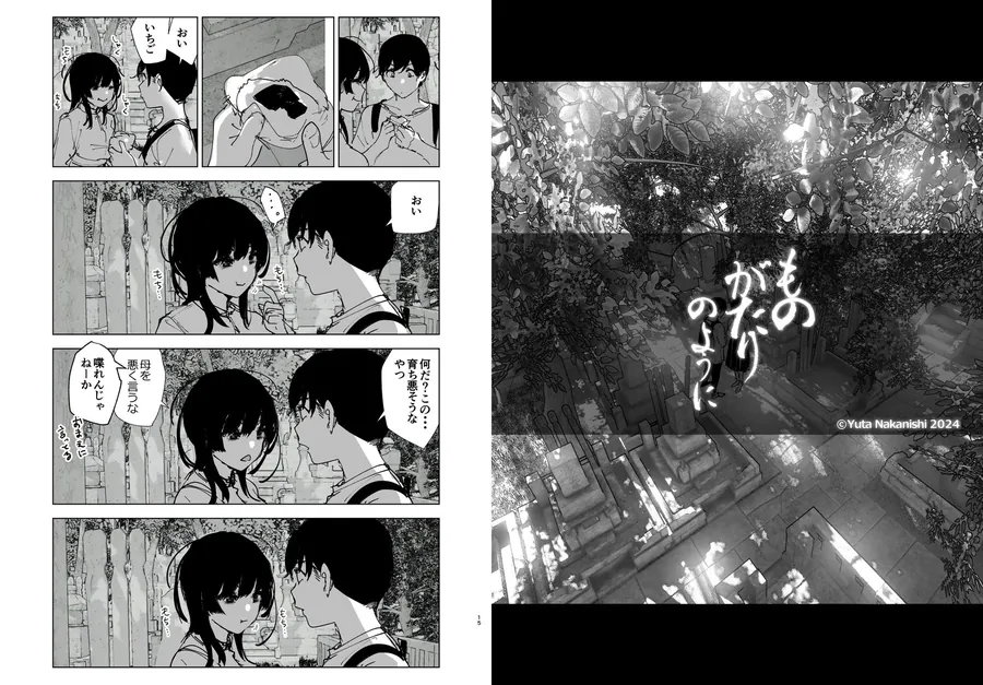 【無料エロ漫画・同人】ものがたりのように-6枚目