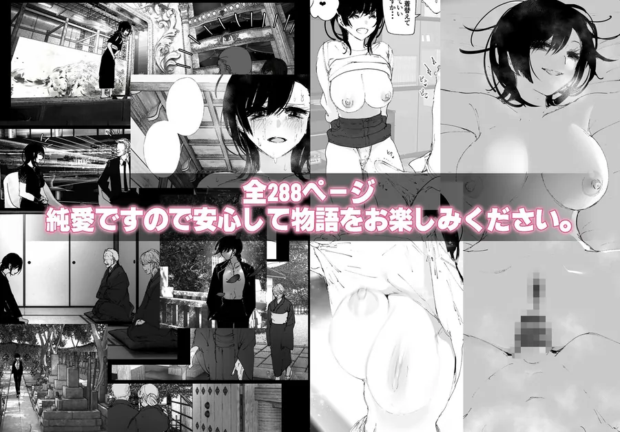 【無料エロ漫画・同人】ものがたりのように-9枚目