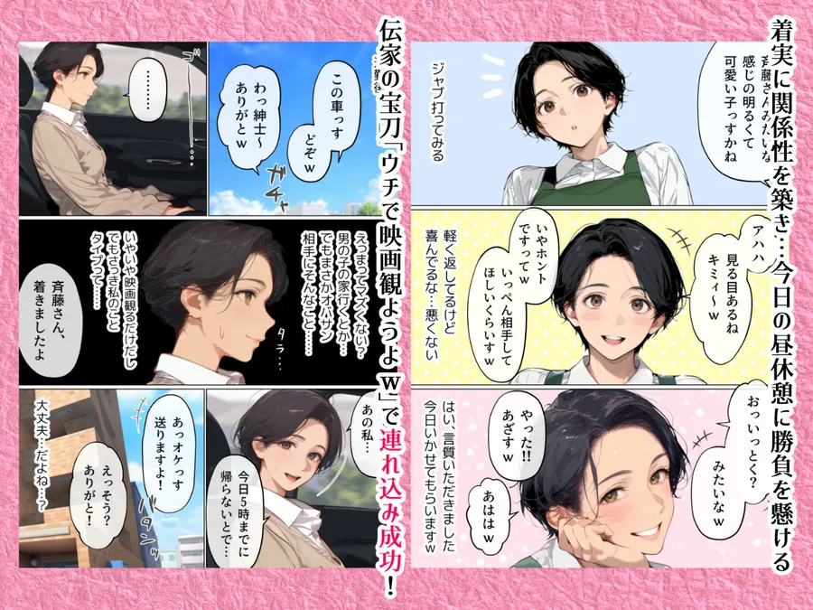【無料エロ漫画・同人】バ先のパート主婦（41）を家に連れ込んだら10年ぶりの汗だく本気セックスで巨乳首ビン勃ち放尿アクメした話-1枚目