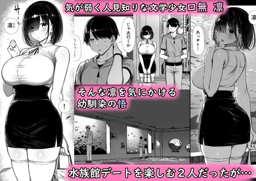 【無料エロ漫画・同人】文学少女は染められる2-0枚目
